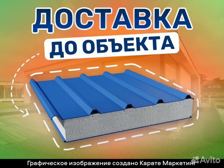 Сэндвич панель кровельная с пенополистиролом