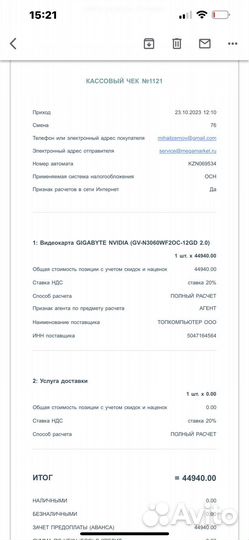 Видеокарта gigabyte geforce rtx 3060 12 гб новая