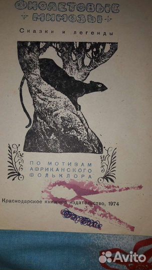Детские книги СССР