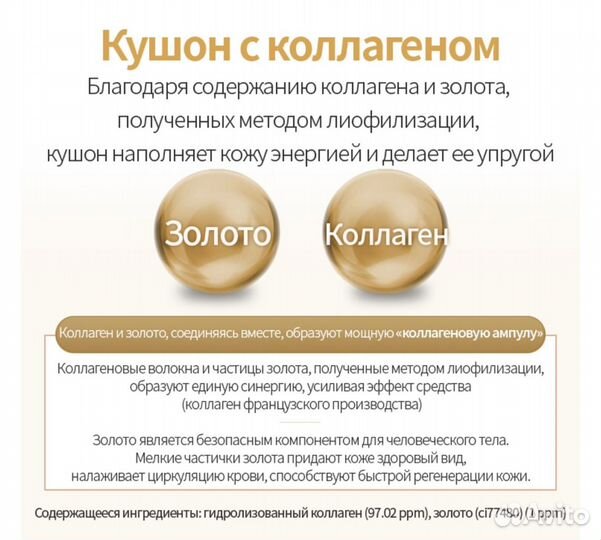 Кушон Atomy Атоми SPF45