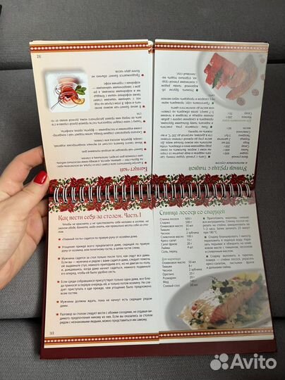 Кулинарная книга праздничный стол