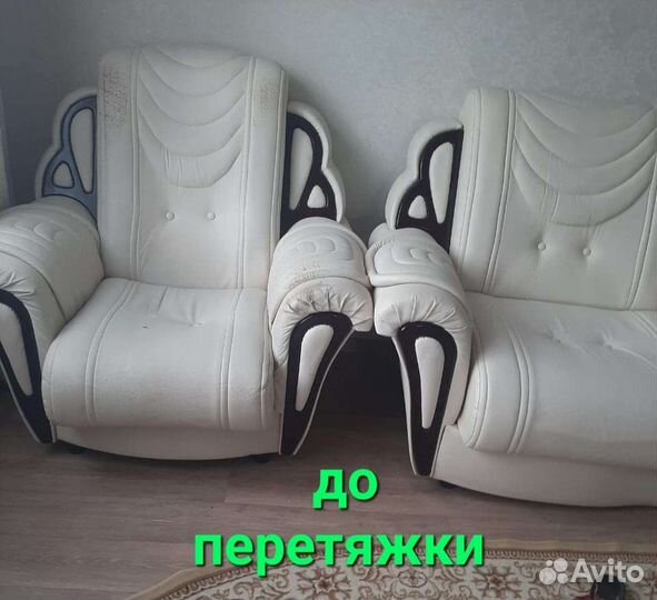 Перетяжка мебели