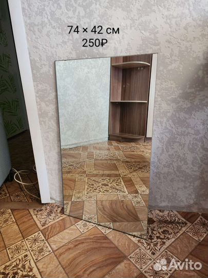 Зеркала 4 шт разные
