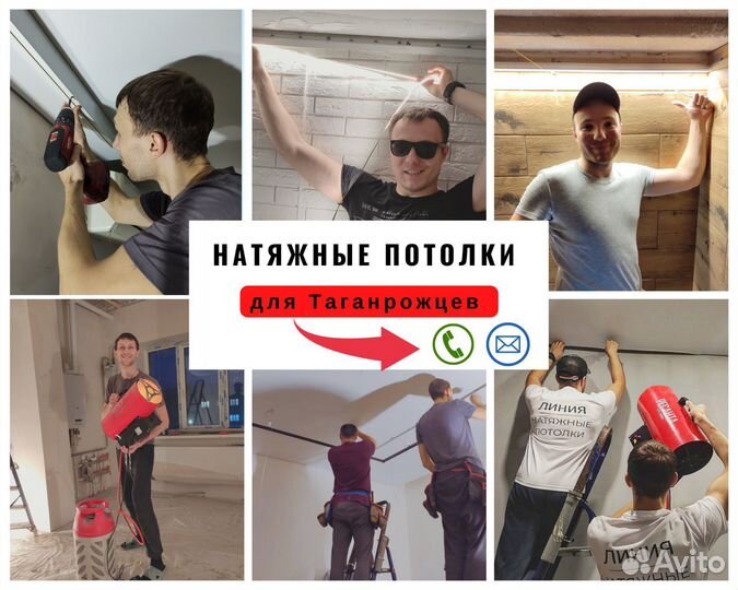 Натяжные потолки