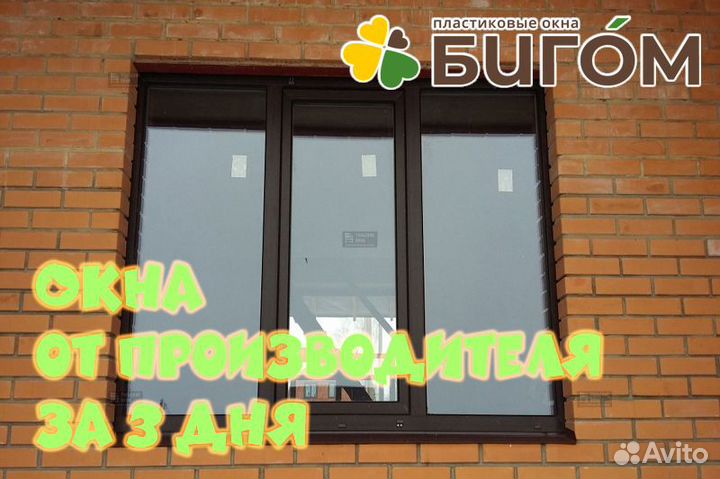 Окна пвх отказные