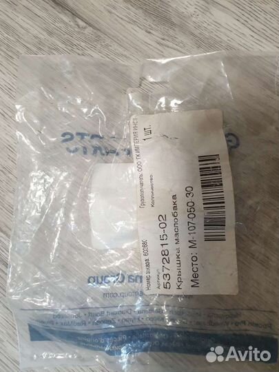 Крышка маслобака для бензопилы husqvarna