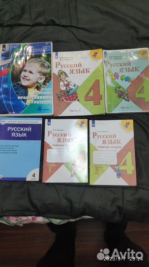 Учебники за 4 класс 2020-2022гг