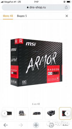 Msi armor RX 570 4 Gb на пломбе и гарантии