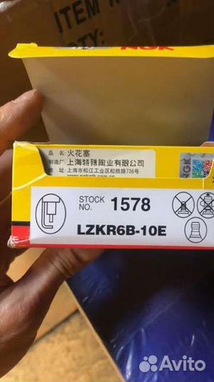 Свечи зажигания ngk 1578 оригинал