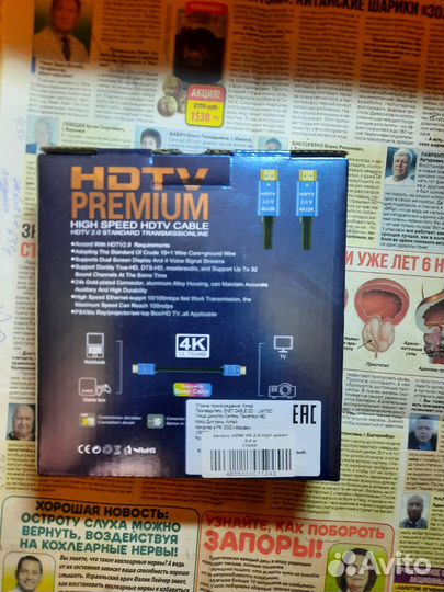 Hdmi провод 2.0 5 метра новый