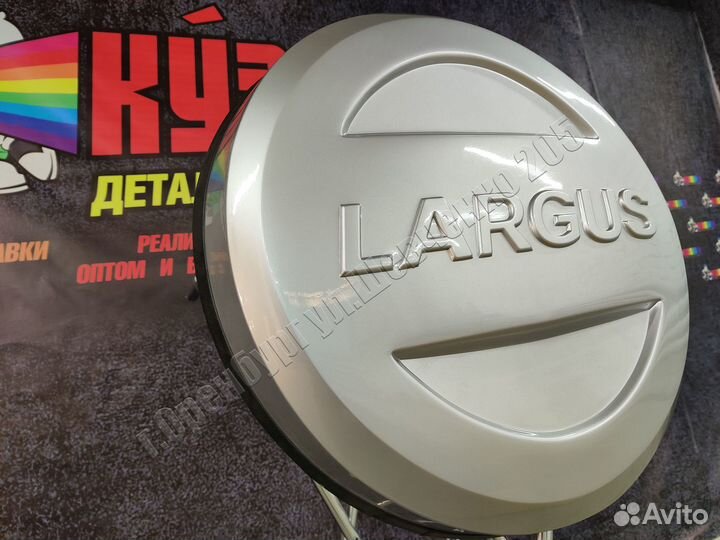 Колпак запасного колеса ларгус 21999 все цвета