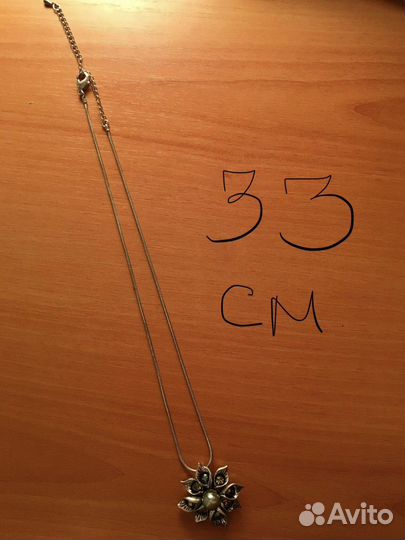 Цепь с подвеской