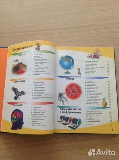 Энциклопедия школьника, новая, изд-во Махаон