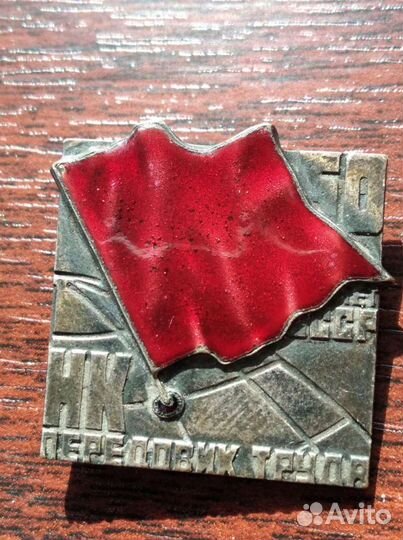 Знак Норильский никель. 50 лет СССР