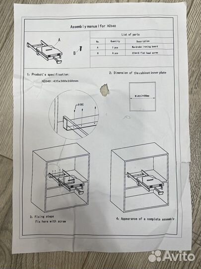 Встраиваемая гладильная доска