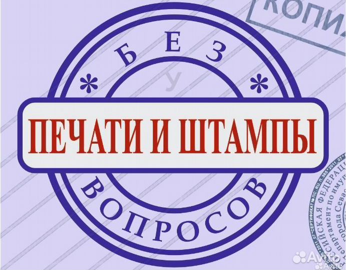 Изготовление печатей и штампов без вопросов