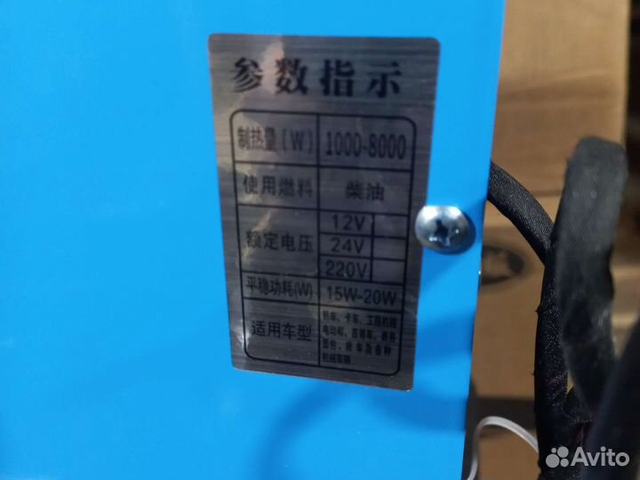 Автономный отопитель - сухой фен 12/24/220 8kw