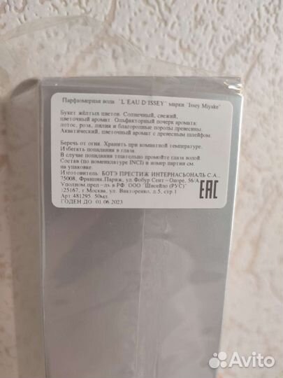 Issey miyake L'eau D'Issey edp 50 ml