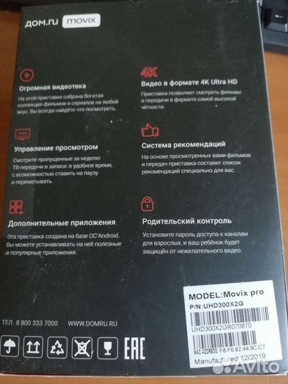 Приставка movix pro wifi