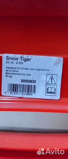Санки Snow Tiger