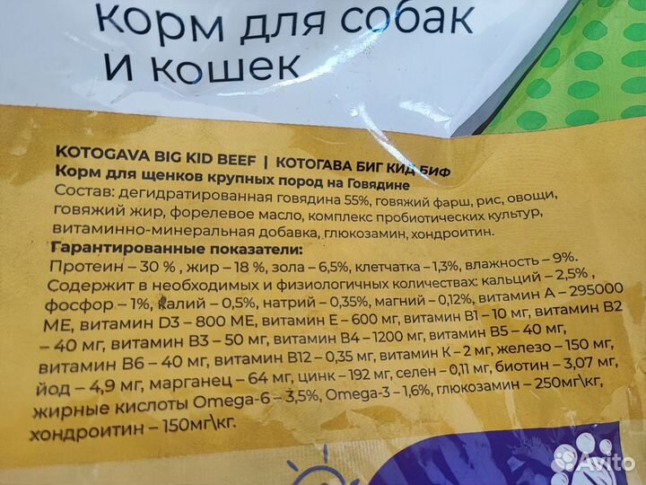 Корм для собак 10 кг эко холистик