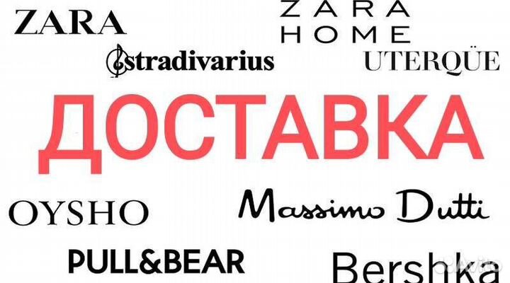 Zara H&M Massimo Oysho Calvin Klein Tommy Hilfiger