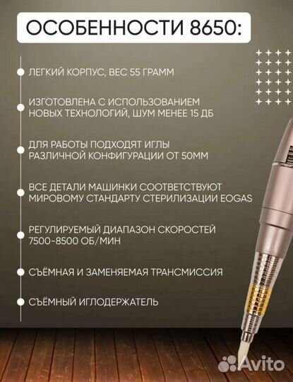 Машинка для татуажа giant sun