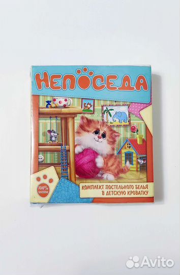 Детское постельное белье