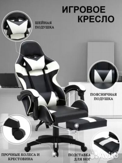 Игровое кресло/стул