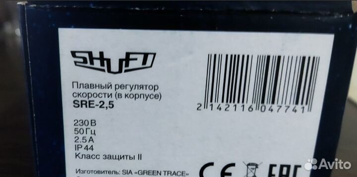 Плавный регулятор скорости Shuft SRE-2,5