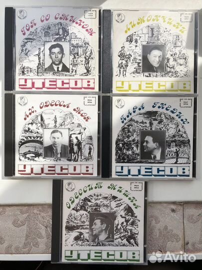 Леонид утёсов