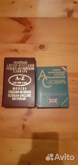 Словари