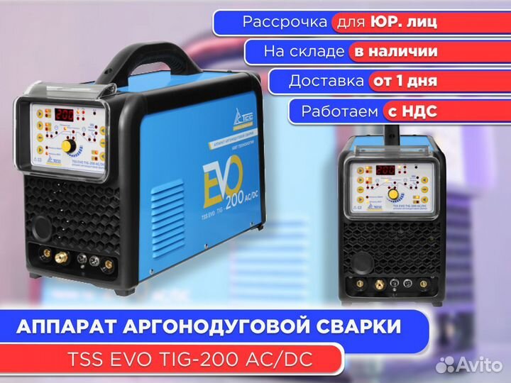 Аппарат аргонодуговой сварки TSS EVO TIG-200 AC/DC