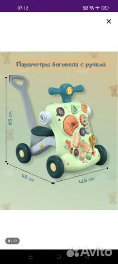 Ходунки каталка детские