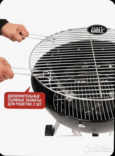 Угольный Start grill