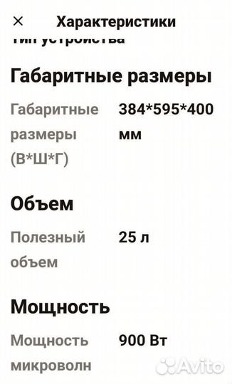 Встраиваемая микроволновая печь Haier