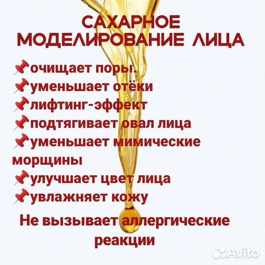 Сахарное моделирование фигуры