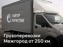 Грузоперевозки 3 тонны