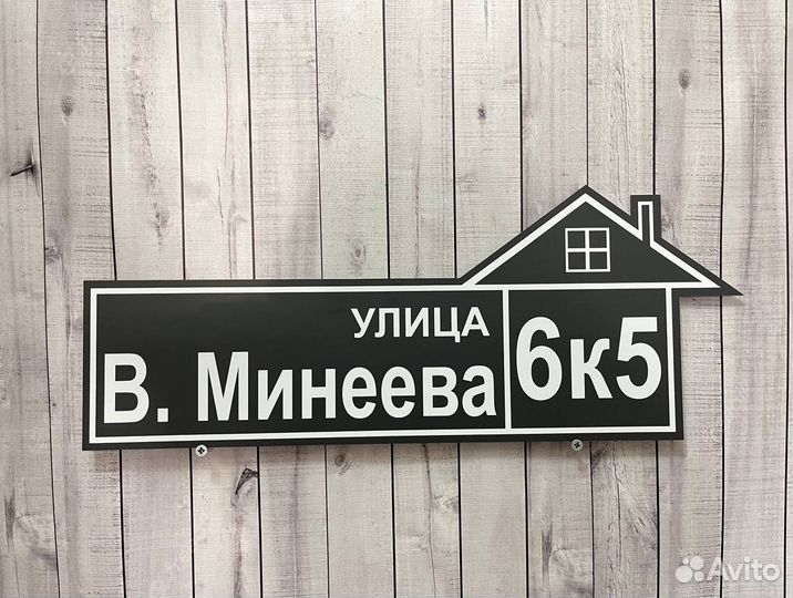 Вывеска на забор