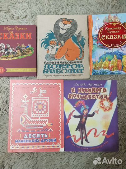 Детские книги о животных и не только