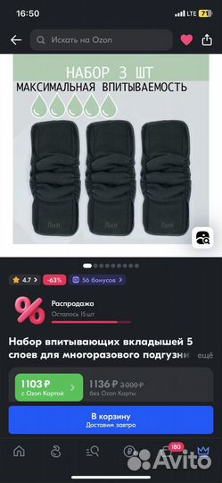 Многоразовые подгузники