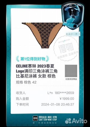 Доставка с poizon dewu 95