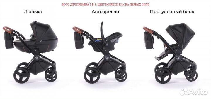 Коляска Verdi Futuro 3 в 1