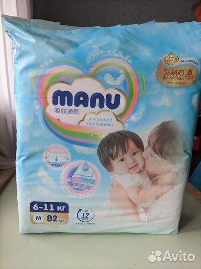 Подгузники детские