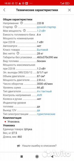 Генератор бензиновый бу