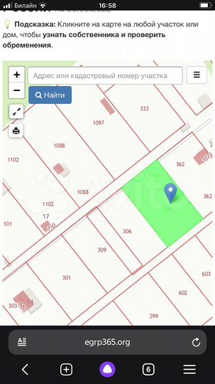 Участок 15 сот. (ИЖС)