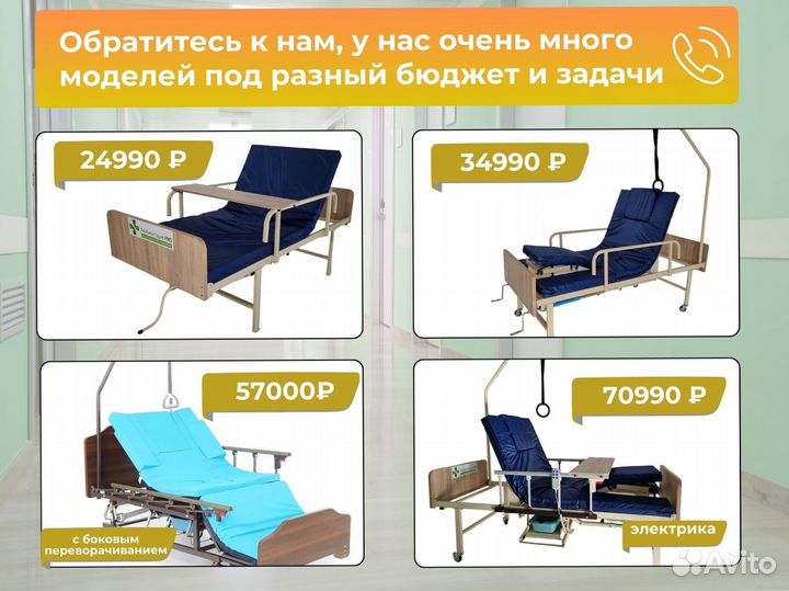 Медицинская кровать для инвалидов
