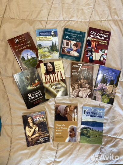 Книжки православные