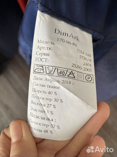 Костюм классика мужской