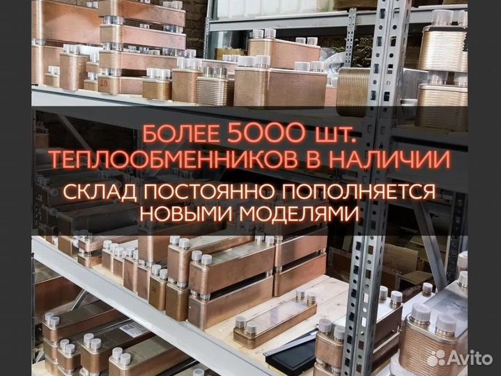 Паяный теплообменник тт130-36